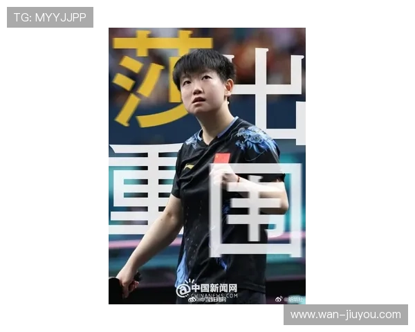 乒超夺冠难掩负荷王楚钦孙颖莎新年首秀瞄准二月亚洲杯为中心